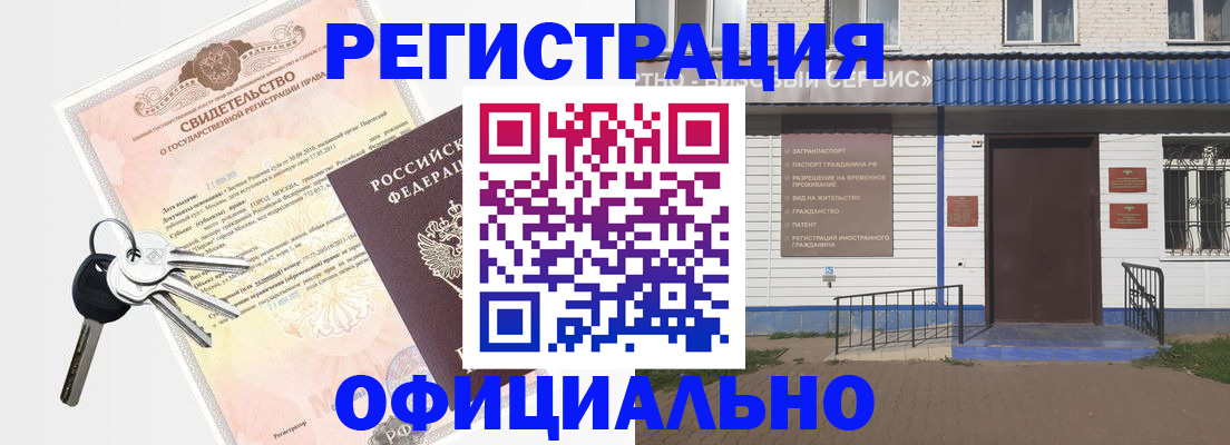 где прописаться в Николаевске-на-Амуре