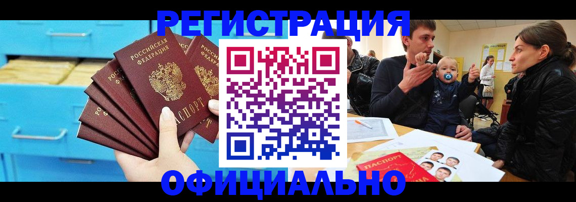 регистрация в Николаевске-на-Амуре