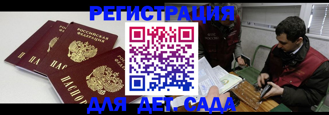 прописка гарантия в Николаевске-на-Амуре