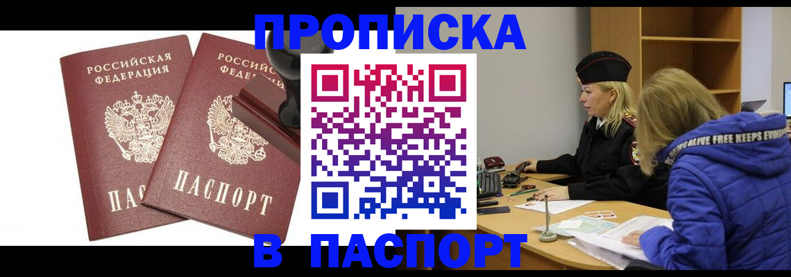 регистрация в Николаевске-на-Амуре