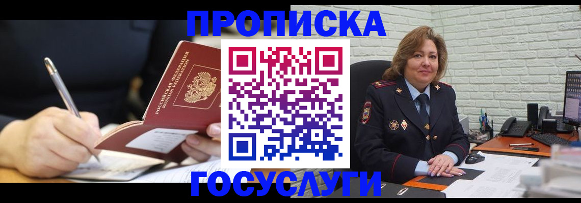прописка поиск в Николаевске-на-Амуре