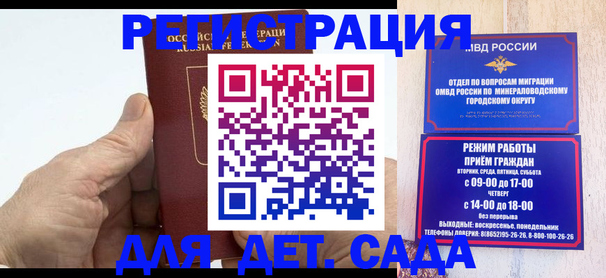 прописка для кредита в Николаевске-на-Амуре