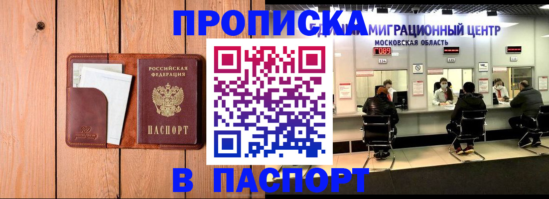 временная регистрация поиск в Николаевске-на-Амуре