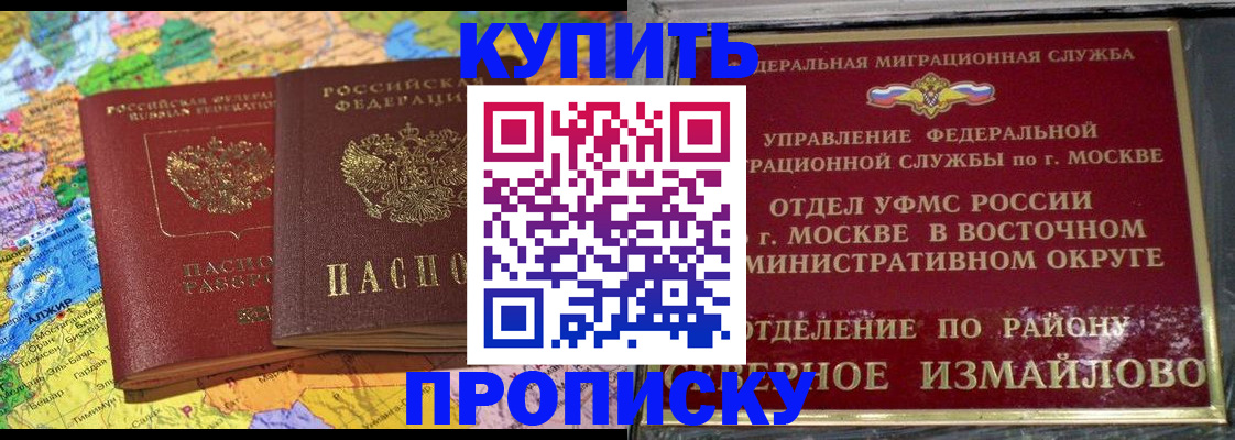 временная регистрация для всех в Николаевске-на-Амуре