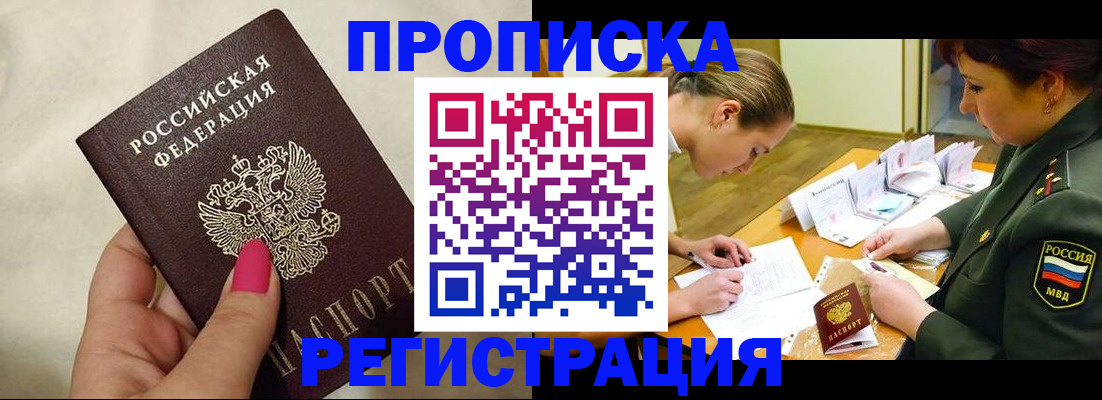 временная регистрация адрес в Николаевске-на-Амуре